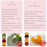 [Foxclab] Желе и мармелад (Ольга Пениоза, Олег Хотько)