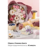 МК Зефирные букеты версия 2.0 (Малиновка, malinovka-tort)