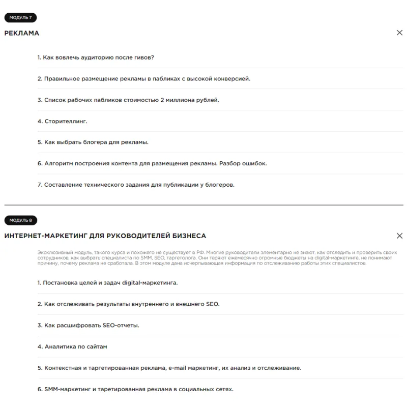 Курс "Применяй и зарабатывай" (Ангелина Дубровская)