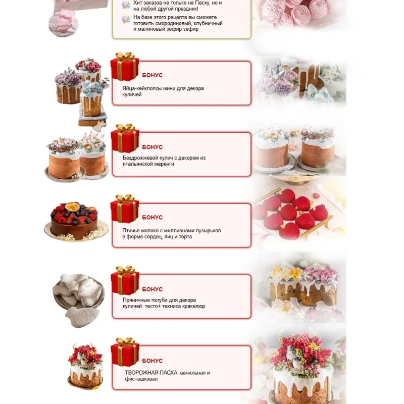 Большой Пасхальный интенсив 2026 (Надежда Коломейцева)
