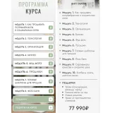 Онлайн-курс Мастер полуфабрикатов (Ирина Выходцева)