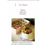 Закусочные торты (brutal_cakes)