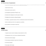 Курс "Применяй и зарабатывай" (Ангелина Дубровская)