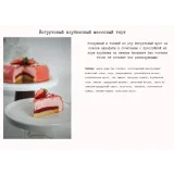 Классика СССР. Подвиги смелых ждут (Мария Липская)