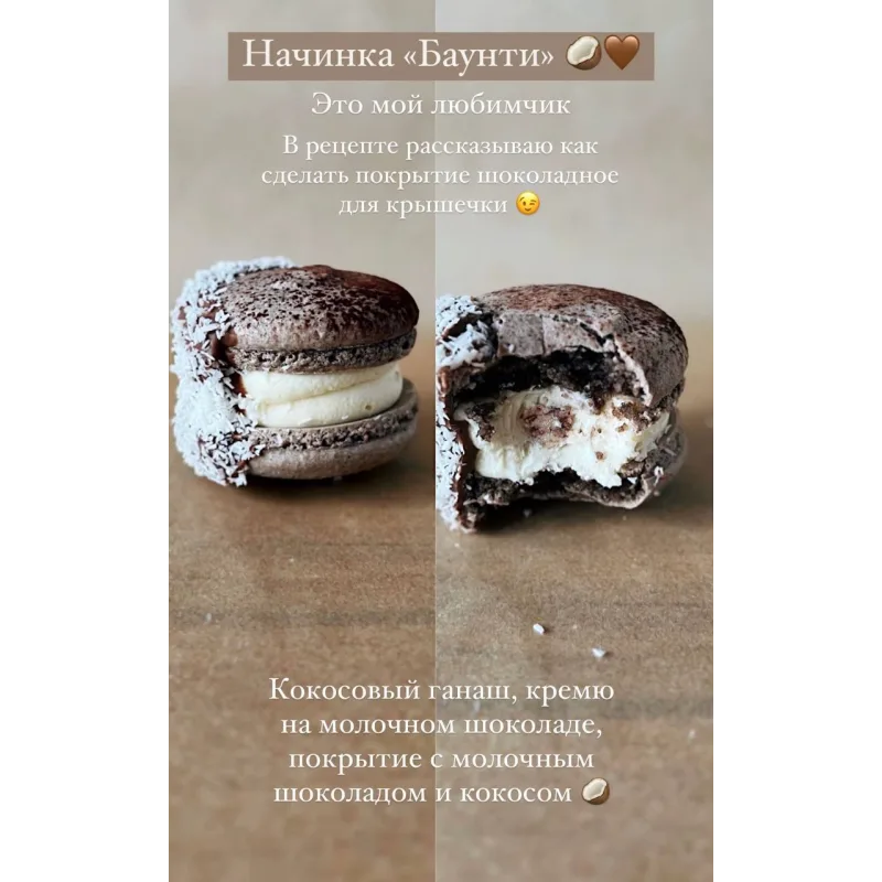 Сборник рецептов начинок для макарон №4 (Ольга Куликова)