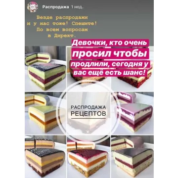 12 рецептов муссовых тортов (Kasadelika)