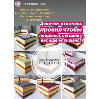 12 рецептов муссовых тортов (Kasadelika)
