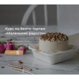 Маленькие радости. Тариф продвинутый (Сабина Ананиади, Алина Литвинова)