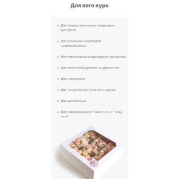 Курс по кремовой флористике (Анна Девяткина)