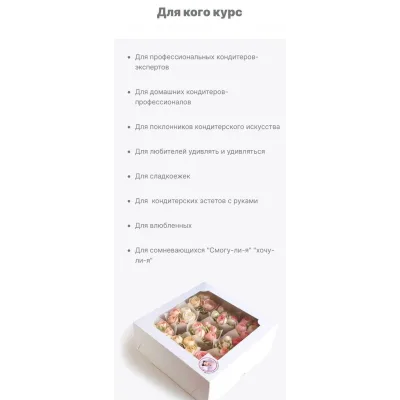 Курс по кремовой флористике (Анна Девяткина)