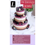 Новый сборник лето 2021 (nezabudka_cake)