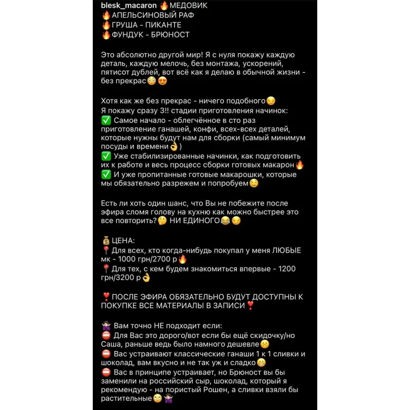 4 новые начинки макарон (blesk_macaron)