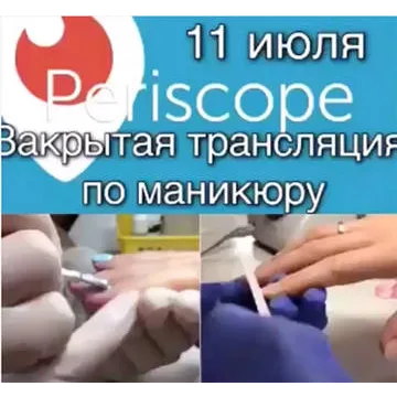 Маникюр и покрытие гель-лаком (закрытая трансляция, команда инструкторов)
