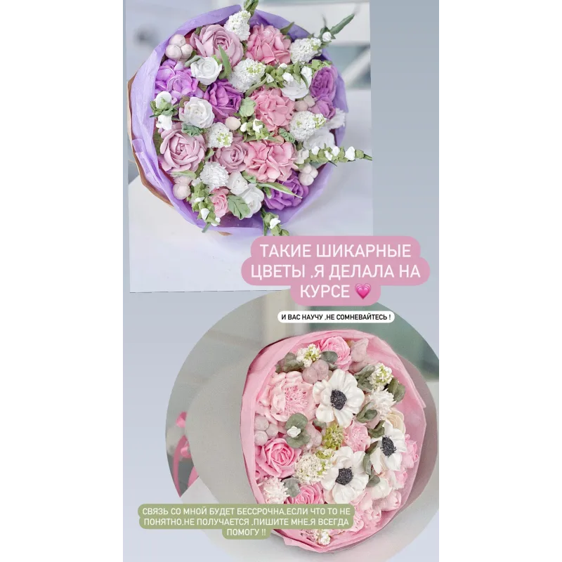 [zefir.mira] Зефирная флористика (Мира Садовая)