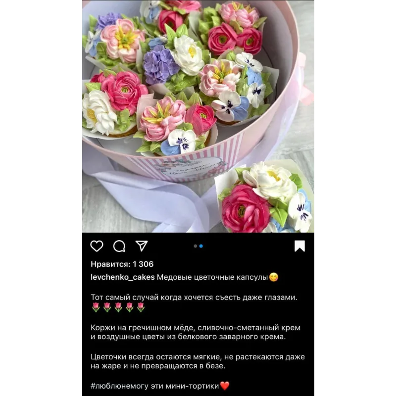 Магия цветочных капсул (Ирина Левченко)