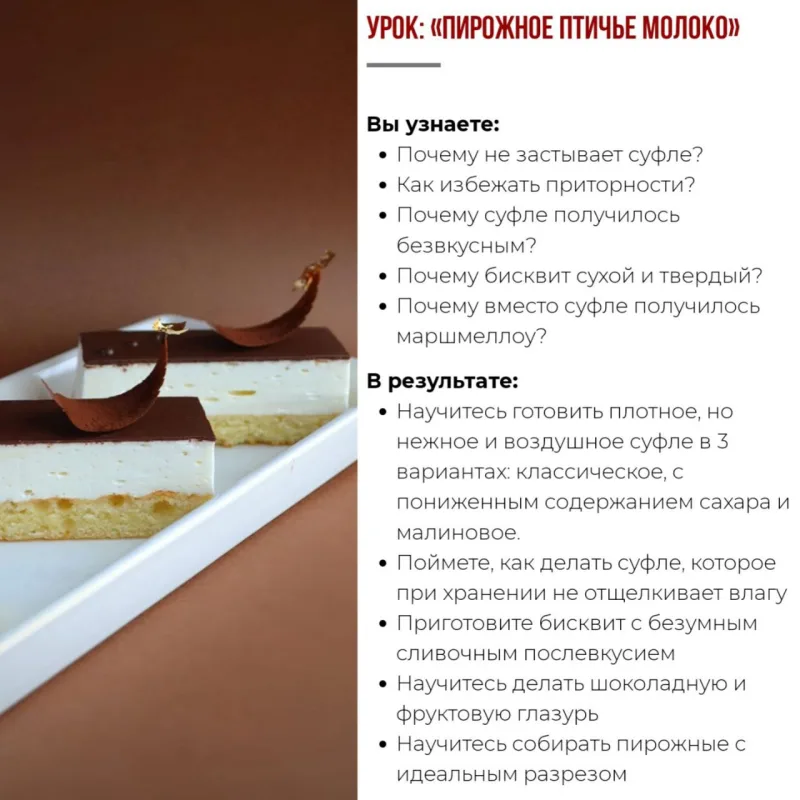 Курс "Классические рецепты" (Coup De Coeur)