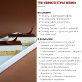 Курс "Классические рецепты" (Coup De Coeur)