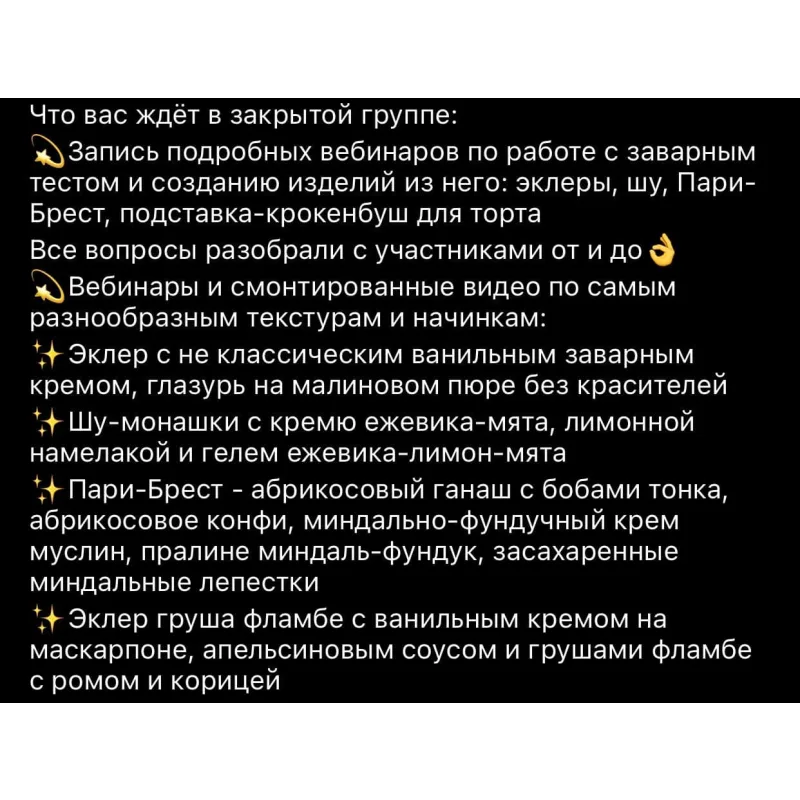 Марафон «ЭклероМания» (pololololololololo, unim_way, patisseriemg)