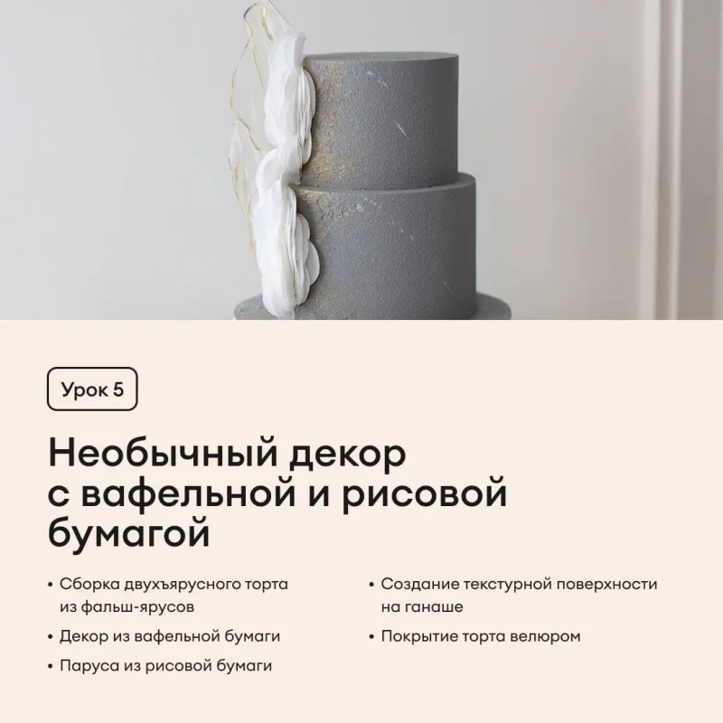 Современный декор (Полина Филимонова, Pauline School)