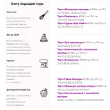 Кондитерский курс 10 пп тортов. Тариф Лайт (Светлана Шубина, Zero Cake school)