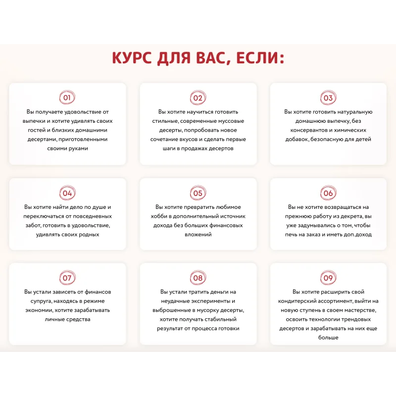 Курс «Муссовые десерты: С 0 до Профи». Тариф «Премиум» (Кристина шумская)