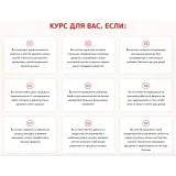 Курс «Муссовые десерты: С 0 до Профи». Тариф «Премиум» (Кристина шумская)