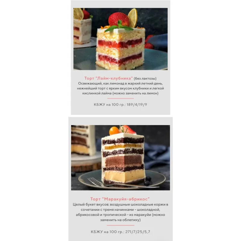 Курс по КЕТО десертам (Таша Коробейникова, Tasha`s cake School)