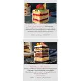 Курс по КЕТО десертам (Таша Коробейникова, Tasha`s cake School)