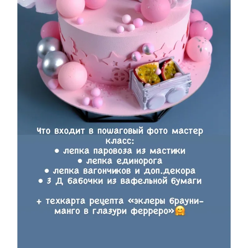 Декор "Детские торты" (Юлия Аврамчук, your_latarte)