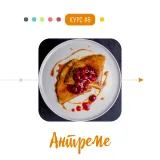 Я - веган кондитер (Иван Веган)