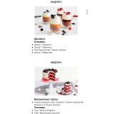 Базовый кондитерский курс (Ольга Шлычкова)