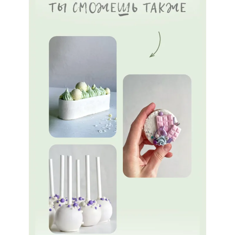 Зефирчик с начинками (Марфа Матвейчук)