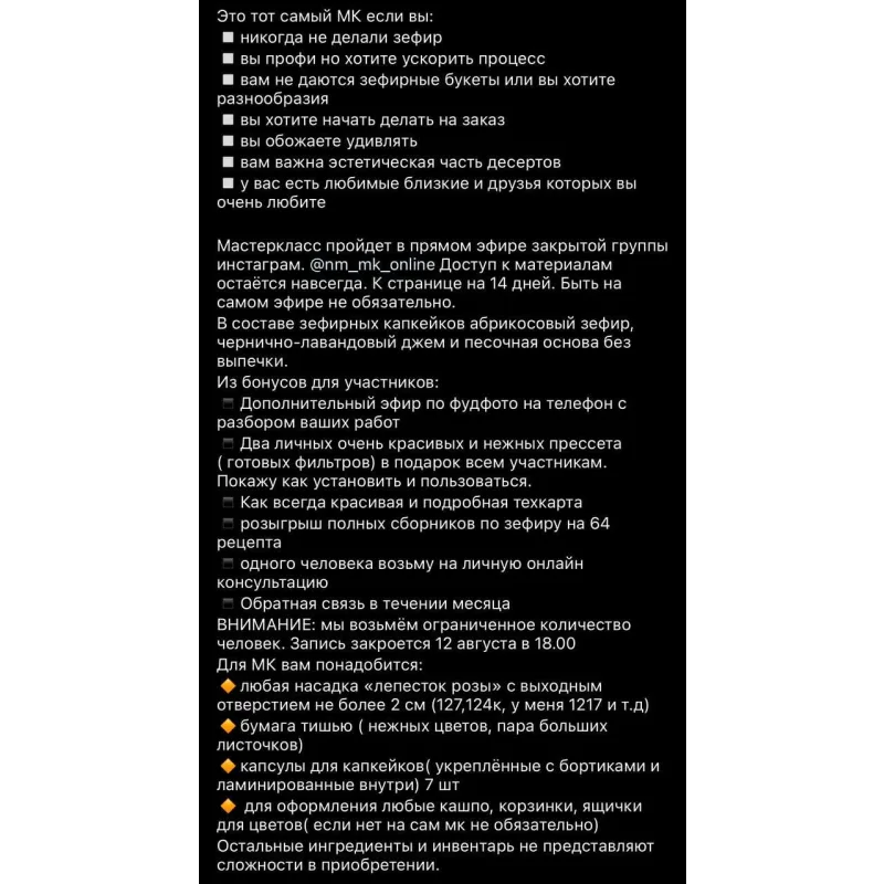 Мастер-класс по зефирным капкейкам "Гортензии". 15 августа (Марина Невская, Nebesnyii_mindal)