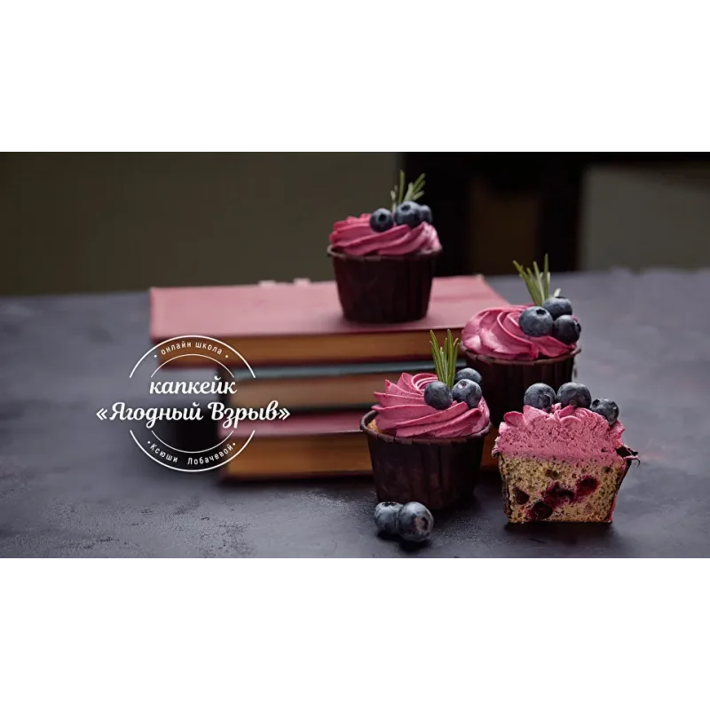 Курс «Десерты-кэнди бар» (Оксана Лобачева)