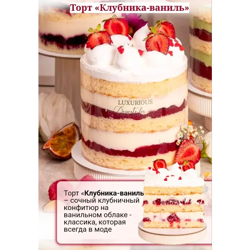 Курс Открытые вау-торты за 1 час (Надежда Коломейцева)