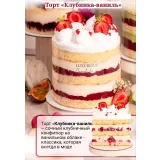 Курс Открытые вау-торты за 1 час (Надежда Коломейцева)