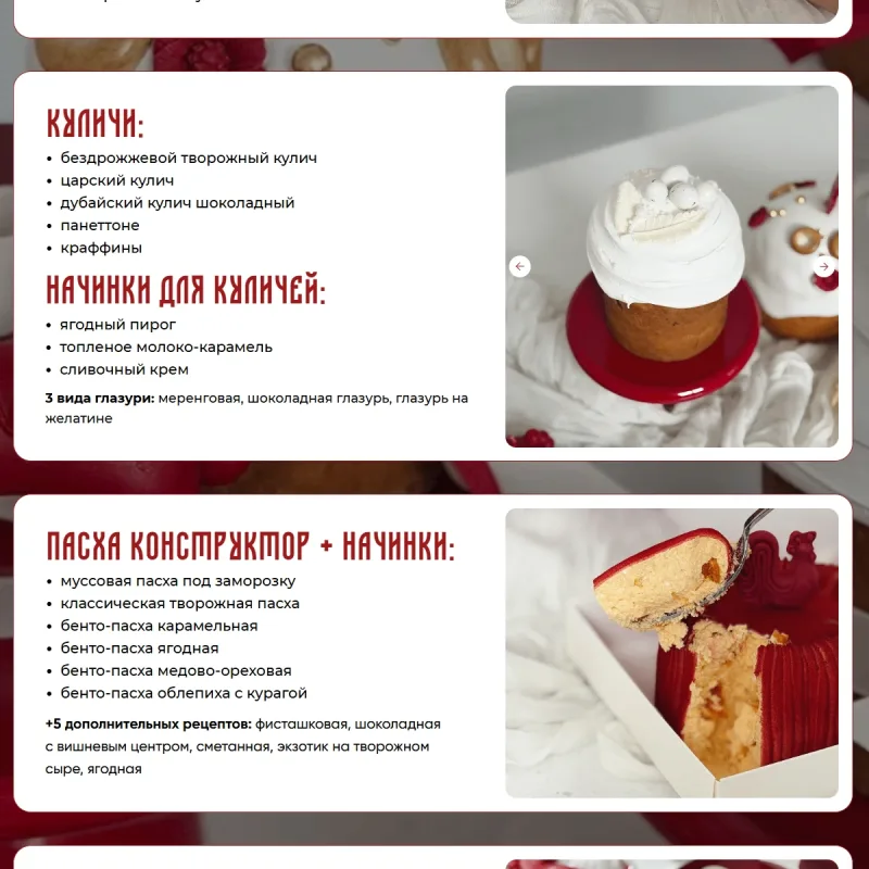 Пасхальный курс 2026 (Анастасия Лазарева)