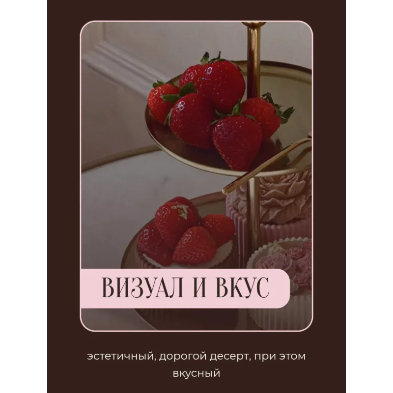 [Mafita.cakes] Секретный десерт (Ксения Большан)