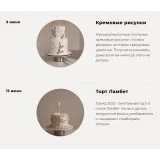 Курс "Трендовые декоры и заработок на них" (cakesby.julia, darria.stories)