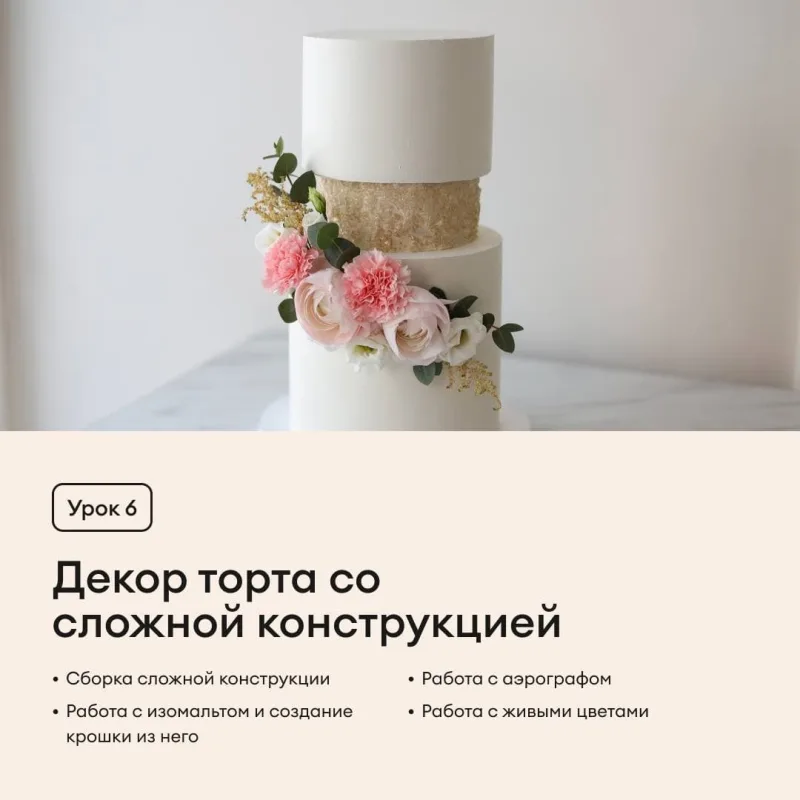 Современный декор (Полина Филимонова, Pauline School)