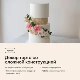 Современный декор (Полина Филимонова, Pauline School)