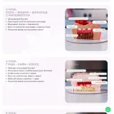 [Keycopastry] Муссовые бенто-торты (Александра Денисова)