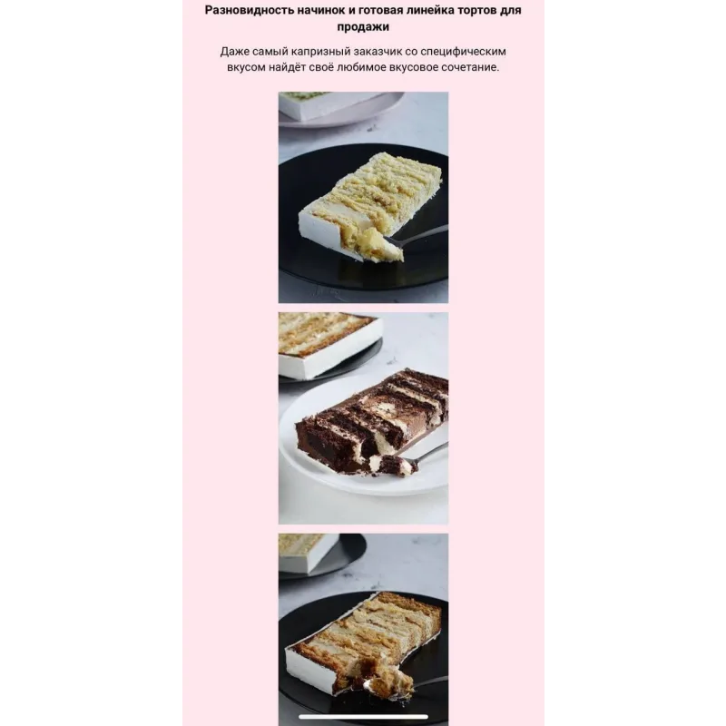 Онлайн курс по начинкам тортов (Лилит Аракелян)