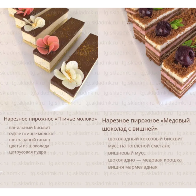 Нарезные пирожные 2.0 (Luzeva_school)