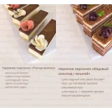 Нарезные пирожные 2.0 (Luzeva_school)