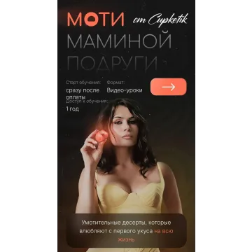 Моти маминой подруги (Екатерина Алехина)