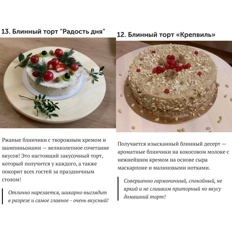 Масленичный восторг (Алексей Скарубин, Мастер Хлеба)