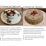 Масленичный восторг (Алексей Скарубин, Мастер Хлеба)