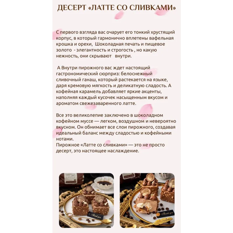 Корпусные пирожные (Екатерина Завирюха)