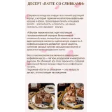 Корпусные пирожные (Екатерина Завирюха)